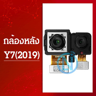 กล้องหลัง(Back Camera) Y7 Pro 2019 / Y7 2019