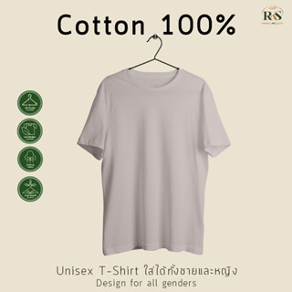 Rksgarment เสื้อยืดUnisex Cotton100% เสื้อยืด คอกลม เทาอ่อน สีดํา แขนสั้น