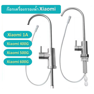 Xiaomi ก๊อกเครื่องกรองน้ำ