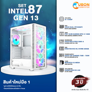 SET INTEL 87 GEN 13 คอมประกอบ INTEL Core i5-13400F / RTX3060TI / Z690-A / 16GB (8GBx2) DDR4 / 500GB M.2 /750W 80+ BRONZE