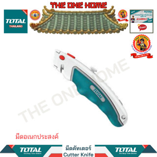 TOTAL มีดอเนกประสงค์ รุ่น THT512611 (สินค้ามีคุณภาพ..พร้อมจัดส่ง..)