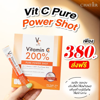 วิตซีเพียว วิตามินซี 200% Vit C Pure Power Shot(4)