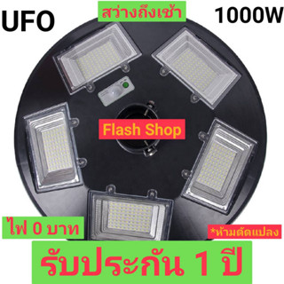 9.9 ถูกสุด 1000W แสงสีขาว โคมไฟถนน UFO Square Light ไฟทรงกลม ไฟ 5 ทิศทาง 360 องศาโคมไฟถนนคุณภาพสูงLED Daylight แสงสีขาว