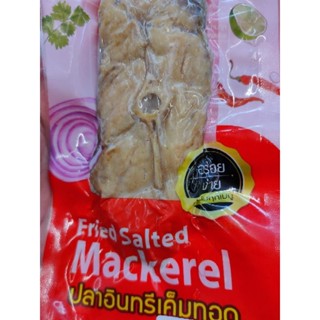 Fried Salted MACKEREL พร้อมทาน Ready to eat C