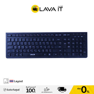 OKER K-759 Wireless Keyboard (TH) คีย์บอร์ดแบบไร้สาย (รับประกันสินค้า 1 ปี)