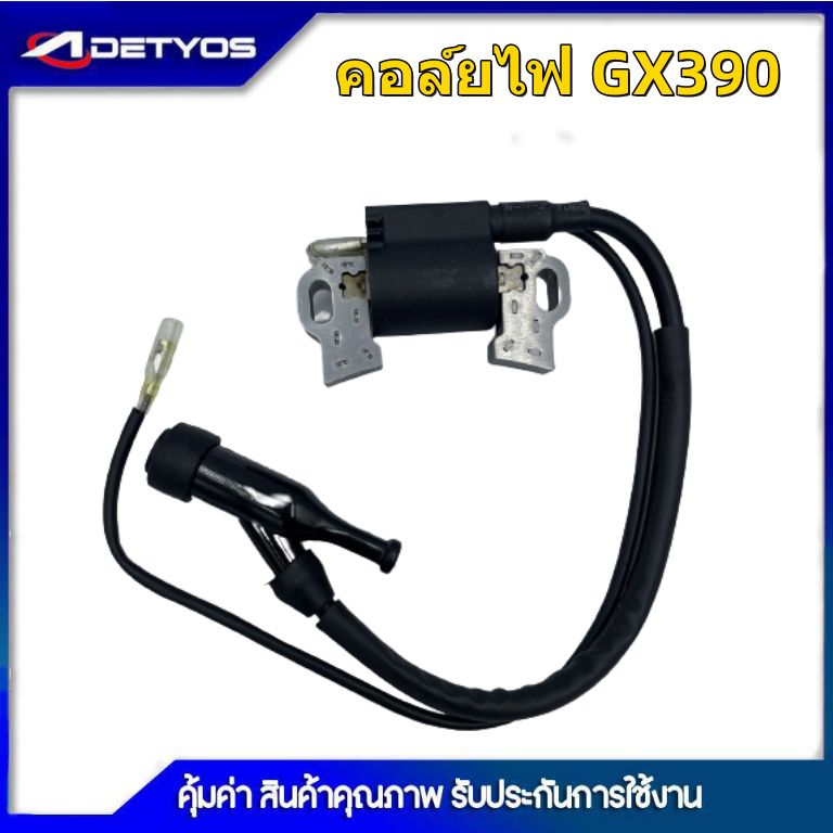 DETYOS คอยไฟ G5K GX390 381 180 1700 T200 TL43 070 คอยล์ไฟ ของแท้ 100% - รูปที่ 5
