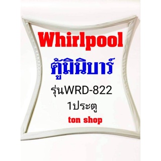 ขอบยางตู้เย็น Whirlpool 1ประตู ตู้มินิบาร์ รุ่นWRD-822