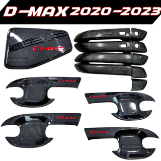 เบ้ากันรอย ครอบมือจับ ครอบฝาถังน้ำมัน ดีแมกซ์  D-MAX ปี2020-2023   สีดำด้าน ขุปโครเมียม เคฟล่า เทา