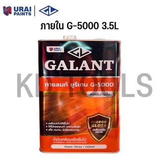 GALANT Urethane for กาแลนท์ ยูรีเทน ภายนอก ภายใน ทินเนอร์ G-4000 , G-5000 ทินเนอร์ยูรีเทน T45 แบบแกลลอน [พร้อมส่ง]