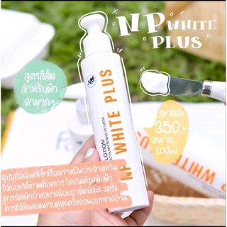 โลชั่น Np  White Plus