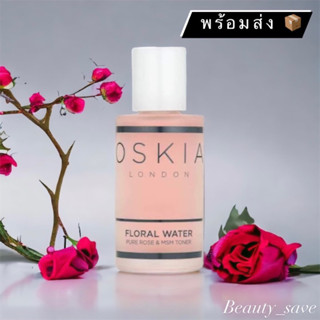 💥 ลดเหลือ 496 บาท โค้ด 20DDSEP12💥 OSKIA Floral Water Toner 30ml