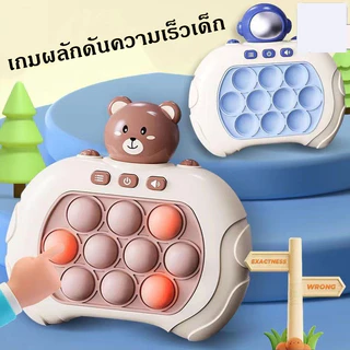 🚀ส่งจากไทย🚀 ป๊อปอัพ ของเล่นบีบกด ป๊อปอิทเกมส์กด Pop It ของเล่นเสริมพัฒนาการ ฝึกสมอง ช่วยบรรเทาความเครียด เกมคอนโซล มีเส