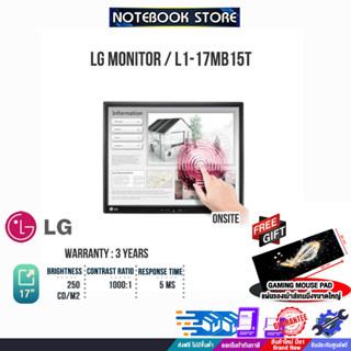 [รับเพิ่ม! แผ่นรองเม้าส์ Gaming ขนาดใหญ่]LG MONITOR L1-17MB15T/ประกัน3y/BY NOTEBOOK STORE