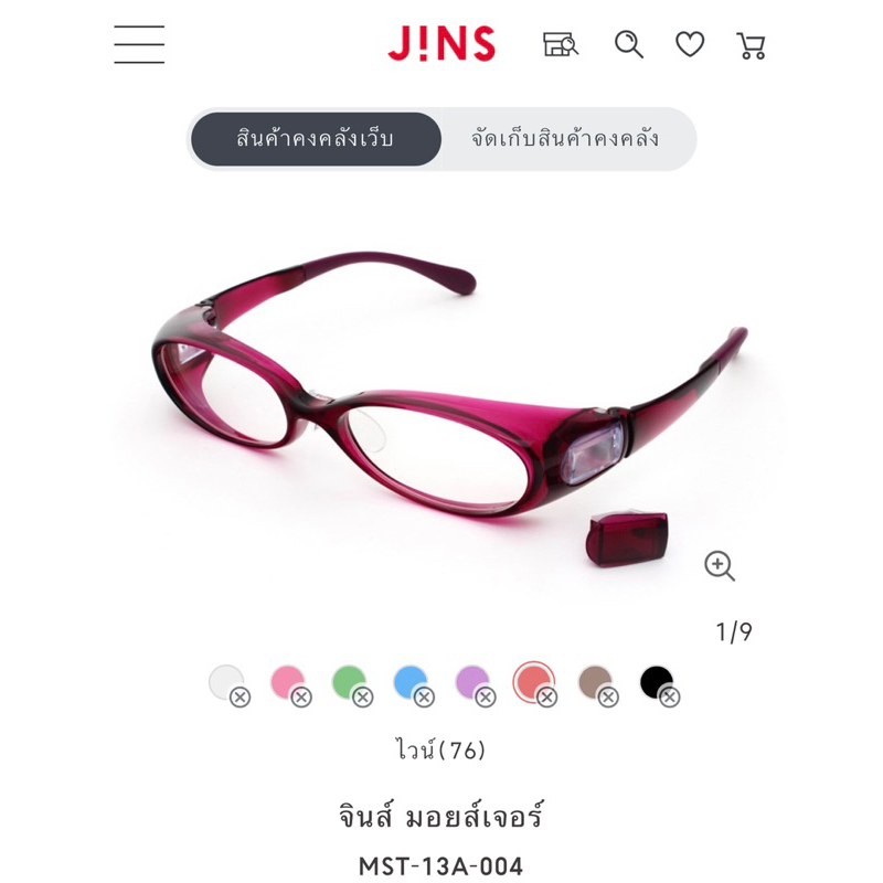 JINS MOISTURE แว่นตาสำหรับคนตาแห้งแท้ มือหนึ่ง