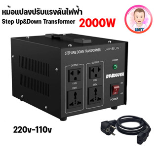 หม้อแปลงปรับแรงดันไฟฟ้า Step up &amp; down transformer 220v-110v 2000w 1500w 500w