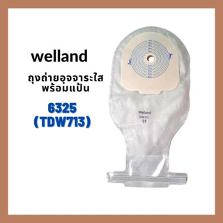 Welland ถุงอุจจาระหน้าท้อง ถุงถ่ายติดหน้าท้อง แบบชิ้นเดียว 13-70 mm. ถุงถ่ายพร้อมแป้น ใช้ติดหน้าท้องเพื่อขับถ่าย