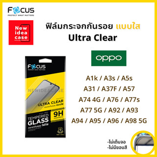 👑 Focus ฟิล์มกระจก นิรภัย ใส โฟกัส Oppo - A1k/A3s/A5s/A31/A37F/A57/A74 4G/A76/A77s/A77 5G/A92/A93/A94/A95/A96/A98 5G