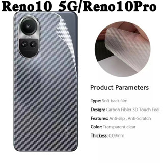 Reno 10 5G(พร้อมส่งในไทย)ฟิล์มหลังเคฟล่าOPPO Reno10 5G/Reno10Pro 5G/Realme11Pro 5G/Realme11Pro Plus 5Gตรงรุ่น