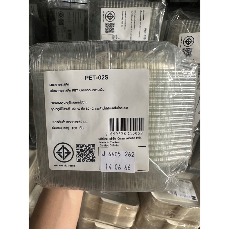 Excel กล่องพับใส PET-02s