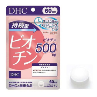 ชนิด 60 วัน ซองใหญ่ DHC BIOTIN ดีเอชซี ไบโอตินบำรุงเส้นผม ผมหงอก บำรุงเล็บ 1 เม็ด 500 mg