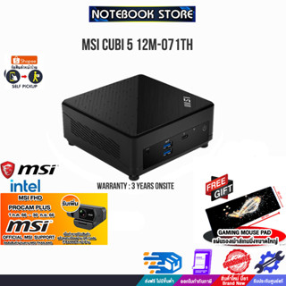 [รับเพิ่ม! MSI FHD PROCAM PLUS]MSI CUBI 5 AP242 12M-071TH/i5-1235U/ประกัน3Y