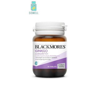 Blackmores Ginkgo แบลคมอร์ส กิงโก 30เม็ด (สารสกัดจากใบแป๊ะก๊วยชนิดเม็ด)