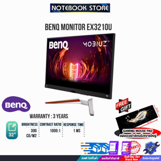 [รับเพิ่ม! แผ่นรองเม้าส์ Gaming ขนาดใหญ่]BENQ MONITOR EX3210U (9H.LKHLB.QBP)/ประกัน3y/BY NOTEBOOK STORE