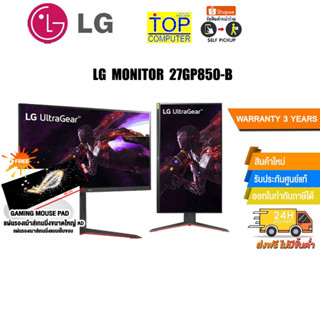 [แถมเพิ่ม! แผ่นรองเม้าส์ Gaming ขนาดใหญ่]LG 27GP850-B 27” QHD Nano IPS 165Hz