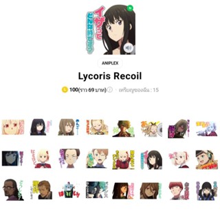 สติกเกอร์ไลน์ ธีมไลน์ lycoris recoil ไลโคริส รีคอยล์ สติ๊กเกอร์ไลน์ ส่งเป็นของขวัญ เหรียญแท้