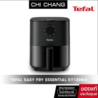 Tefal หม้อทอดไร้น้ำมัน รุ่น EY130866 ขนาด 3.5 ลิตร  EASY FRY ESSENTIAL