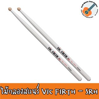 ไม้กลองสแนร์ Vic Firth (Ralph Hardimon) รุ่น SRH ไม้ตีกลองสแนร์มาร์ชชิ่ง