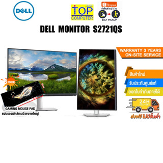 [แถมเพิ่ม! แผ่นรองเม้าส์] DELL MONIOR S2721QS (IPS 4K 99% sRGB 60Hz)/ประกัน 3yOnsite