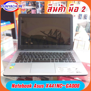 คอมพิวเตอร์โน้ตบุ๊ค Notebook Asus X441NC-GA008 โน้ตบุคมือสองสภาพเยี่ยม!!! ส่งด่วน ส่งไว ส่งจากประเทศไทย