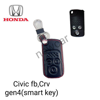 ซองหนังหุ้มรีโมทกุญแจรถรุ่น Honda Civic fb,Crv gen4(smart key)พร้อมพวงกุญแจ