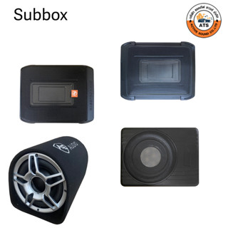 Subbox ซับบ๊อก ตู้ซับ ขนาด 10นิ้ว , 13นิ้ว BassBox พร้อมแอมป์ในตัว