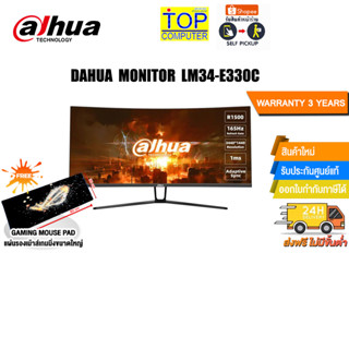 DAHUA MONITOR LM34-E330C/ประกัน 3 Y