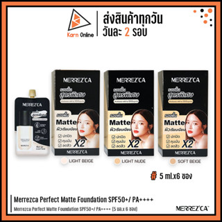 Merrezca Perfect Matte Foundation SPF50+/ PA++++เมอร์เรซกา เพอร์เฟค แมตต์ ฟาวเดชั่น เอสพีเอฟ 50+/พีเอ++++ กล่อง (5 มล.x6