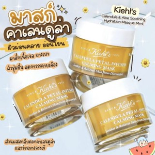 แท้💯% 🔥Kiehls Calendula Petal-infused Calming Mask 14 ml.