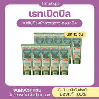 [พร้อมส่ง]🪴สครับผิวหน้ากวางดาว ลดสิว ลดรอยดำรอยแดง สิวหลุด สูตรออแกนิค ลดการอักเสบ ผดผื่น สารสกัดธรรมชาติ [เรทตัวแทน]