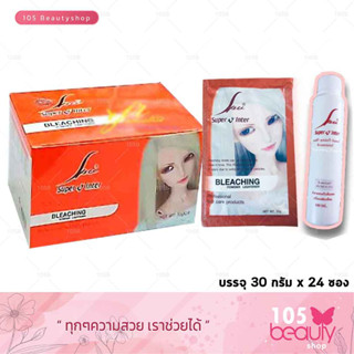 ผงฟอกสีผม/กัดสีผม ซูปเปอร์วี อินเตอร์ บลีชชิ่ง พาวเดอร์ ไลท์เทนเนอร์ SPV SUPER V INTER BLEACHING POWDER LIGHTENE