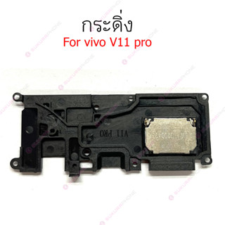 กระดิ่ง vivo v11pro v11i แพรกระดิ่ง vivo v11pro v11i