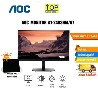 [รับเพิ่ม! แผ่นรองเม้าส์]AOC MONITOR A1-24B3HM/67/ประกัน 3 Y