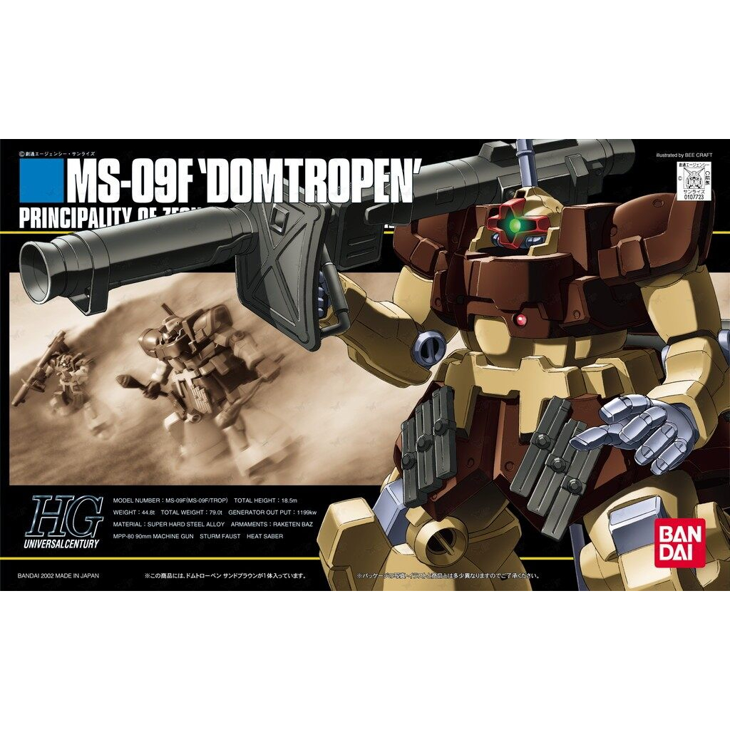 กล่องไม่สวย Bandai HG Dom Tropen Sand Brown ของใหม่