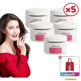 ChuO Snail Mucus 💗5 กระปุก+กระเป๋าผ้า💗ครีมเมือกหอยทากเข้มข้นChuO Snail Mucus Anti - Wrinkle Cream