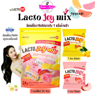 ✅ พร้อมส่ง ของแท้ ถูกที่สุด Lacto Joy Gummy Jelly 25g. แลคโตจอย โพรไบโอติก เยลลี่ เจลลี่โพรไบโอติก