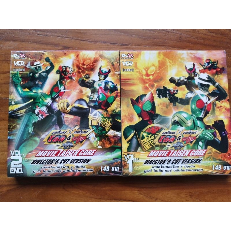 VCD Vol.1-Vol.2 Kamen Rider × Kamen Rider OOO &amp; W Featuring Skull: Movie War Core. / แผ่นแท้ (มือสอง)
