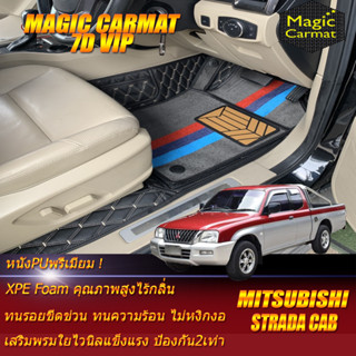 Mitsubishi Strada Cab 2 Door 2ประตู 2001-2006 Set B (เฉพาะห้องโดยสาร 2แถว) พรมรถยนต์ Strada 2Door พรม7D VIP Magic Carmat