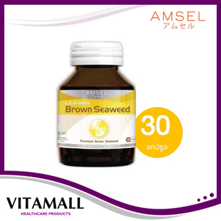 Amsel L-Carnitine Brown seaweed and Grape seed extract 30 แคปซูล (30 Capsule)