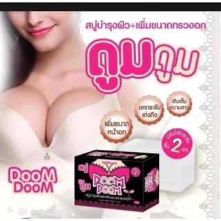 สบู่ DOOM DOOMสบู่บำรุงผิวและเพิ่มขนาดทรวงอก(แบบกล่อง70g)