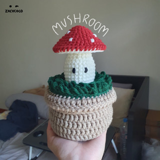 zxcvcoco | เห็ดยักษ์ในกระถาง ไหมพรมถัก 🍄🧶 big mushroom in a pot crochet ของตกแต่งโต๊ะ ตกแต่งบ้าน